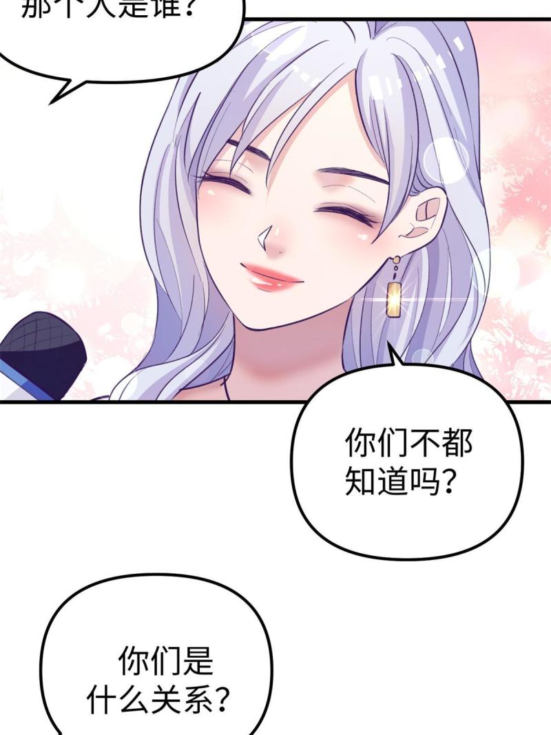 我的专属梦境游戏漫画,178 顶流回春42图