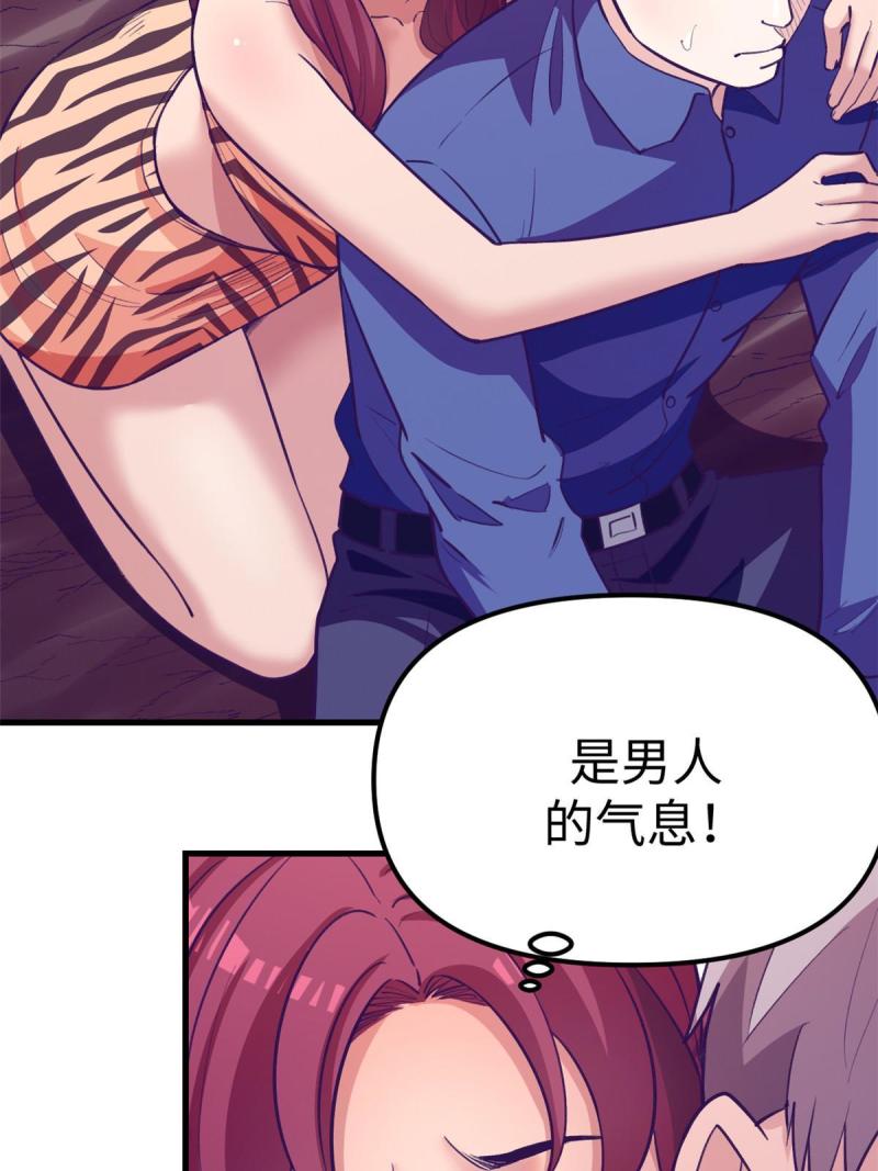 我的专属梦境游戏漫画,179 新的梦境33图