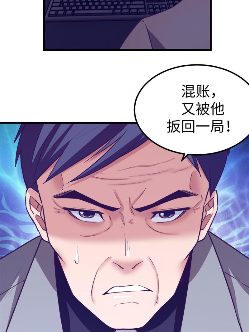 我的专属梦境游戏漫画,179 新的梦境5图