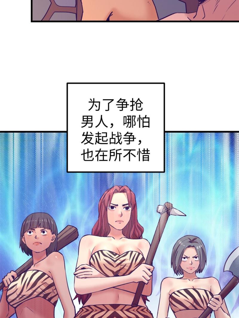 我的专属梦境游戏漫画,179 新的梦境45图