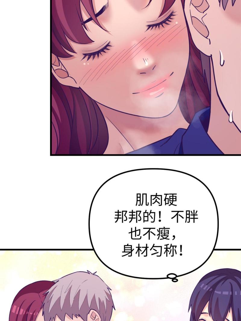 我的专属梦境游戏漫画,179 新的梦境34图