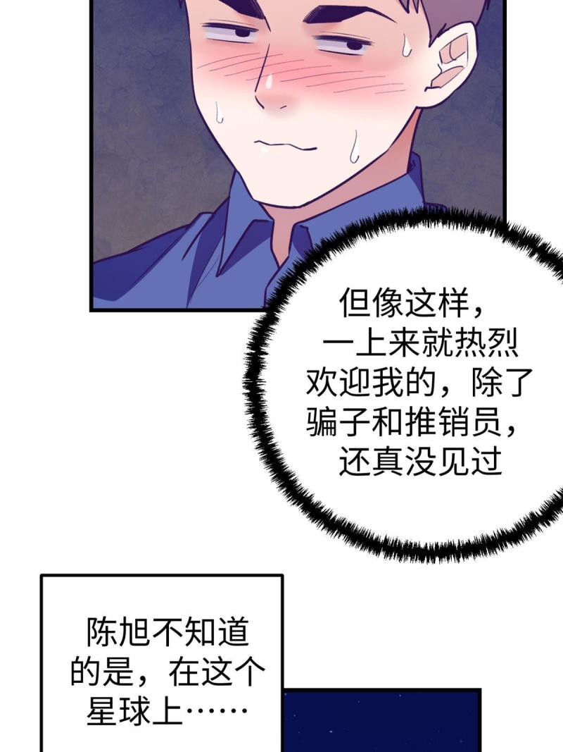 我的专属梦境游戏漫画,179 新的梦境42图