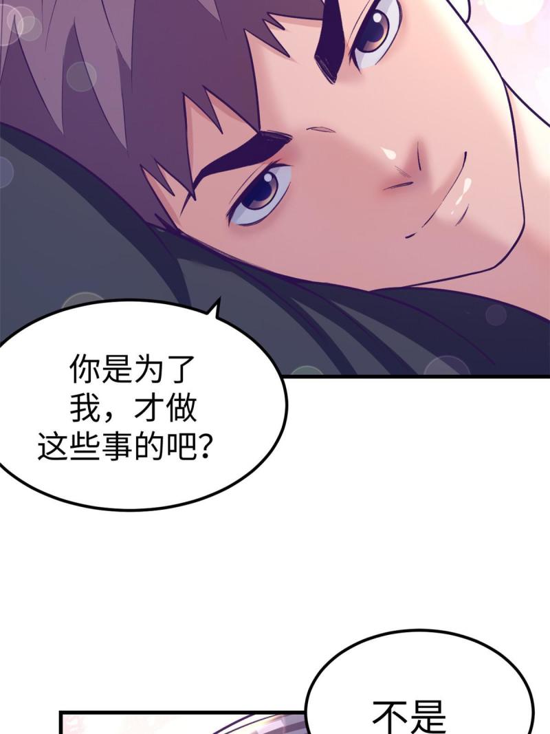 我的专属梦境游戏漫画,179 新的梦境8图