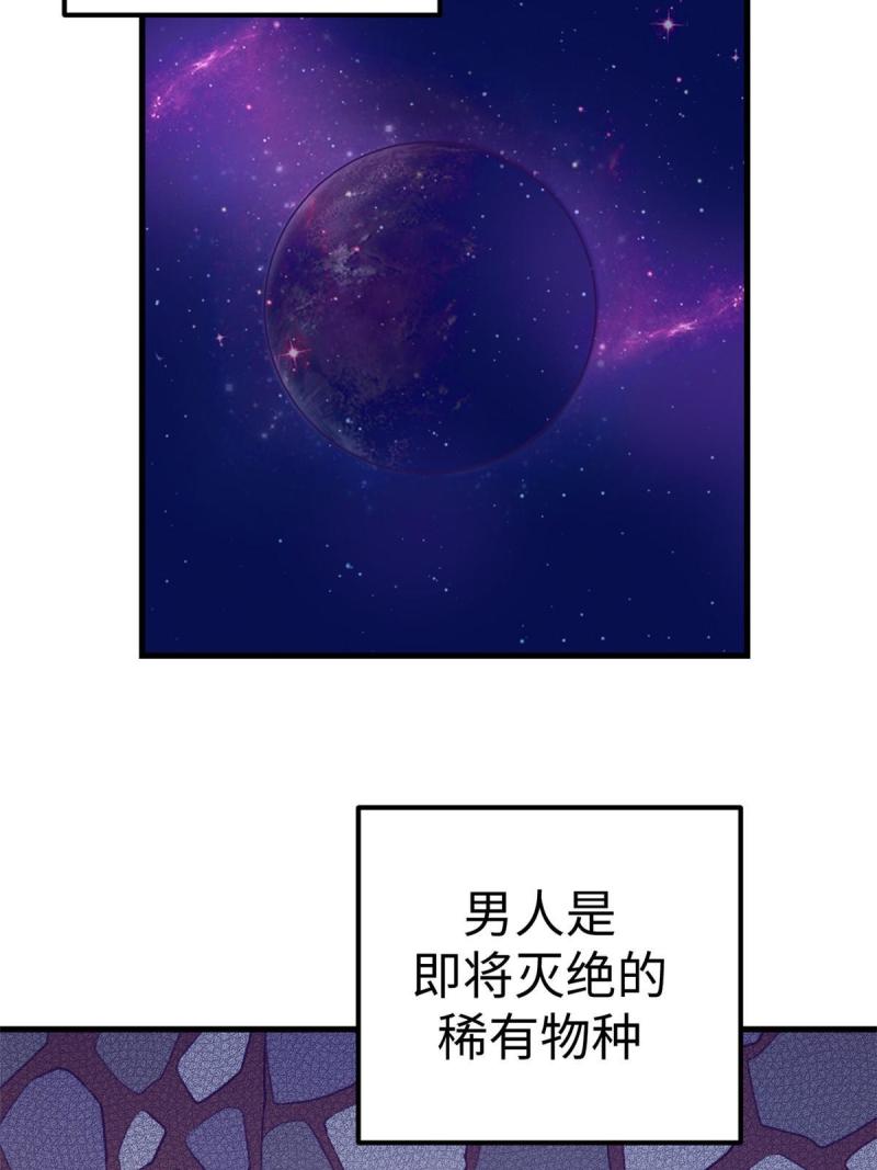 我的专属梦境游戏漫画,179 新的梦境43图