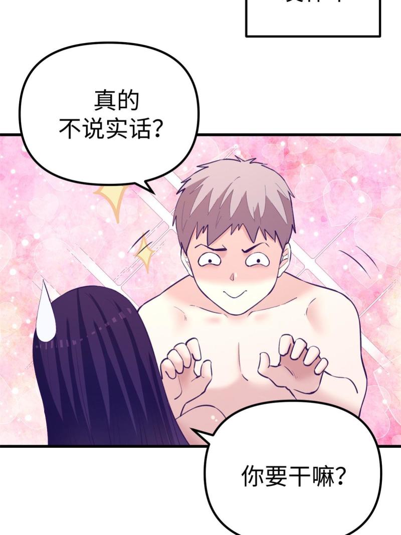 我的专属梦境游戏漫画,179 新的梦境13图