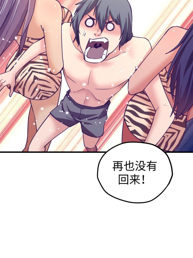 我的专属梦境游戏漫画,180 全是女人28图