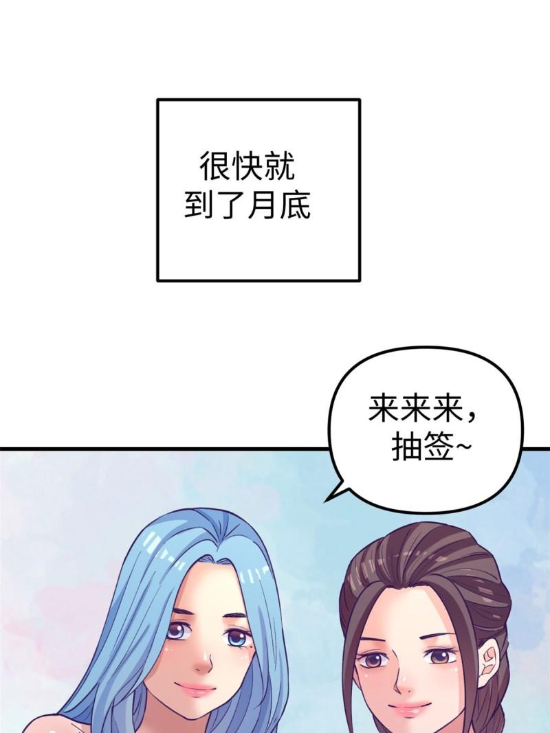 我的专属梦境游戏漫画,180 全是女人29图