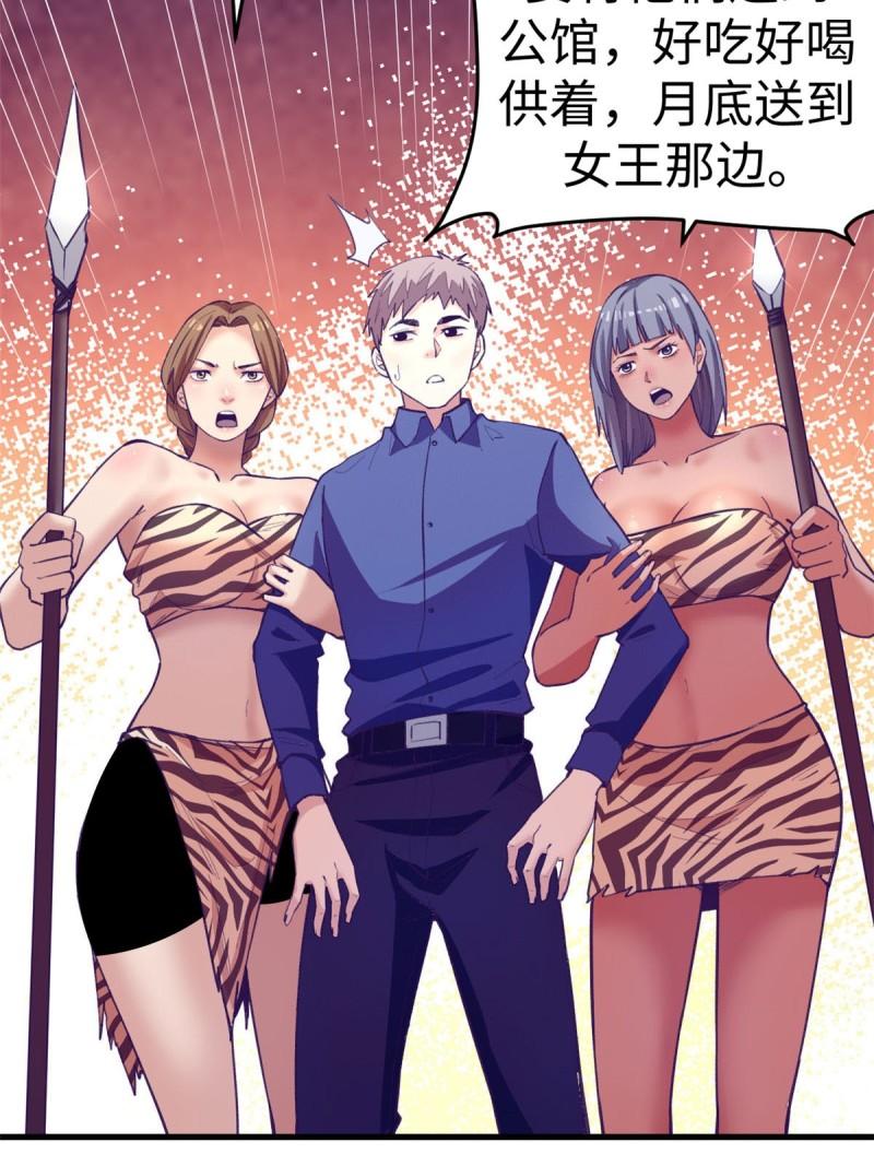 我的专属梦境游戏漫画,180 全是女人5图