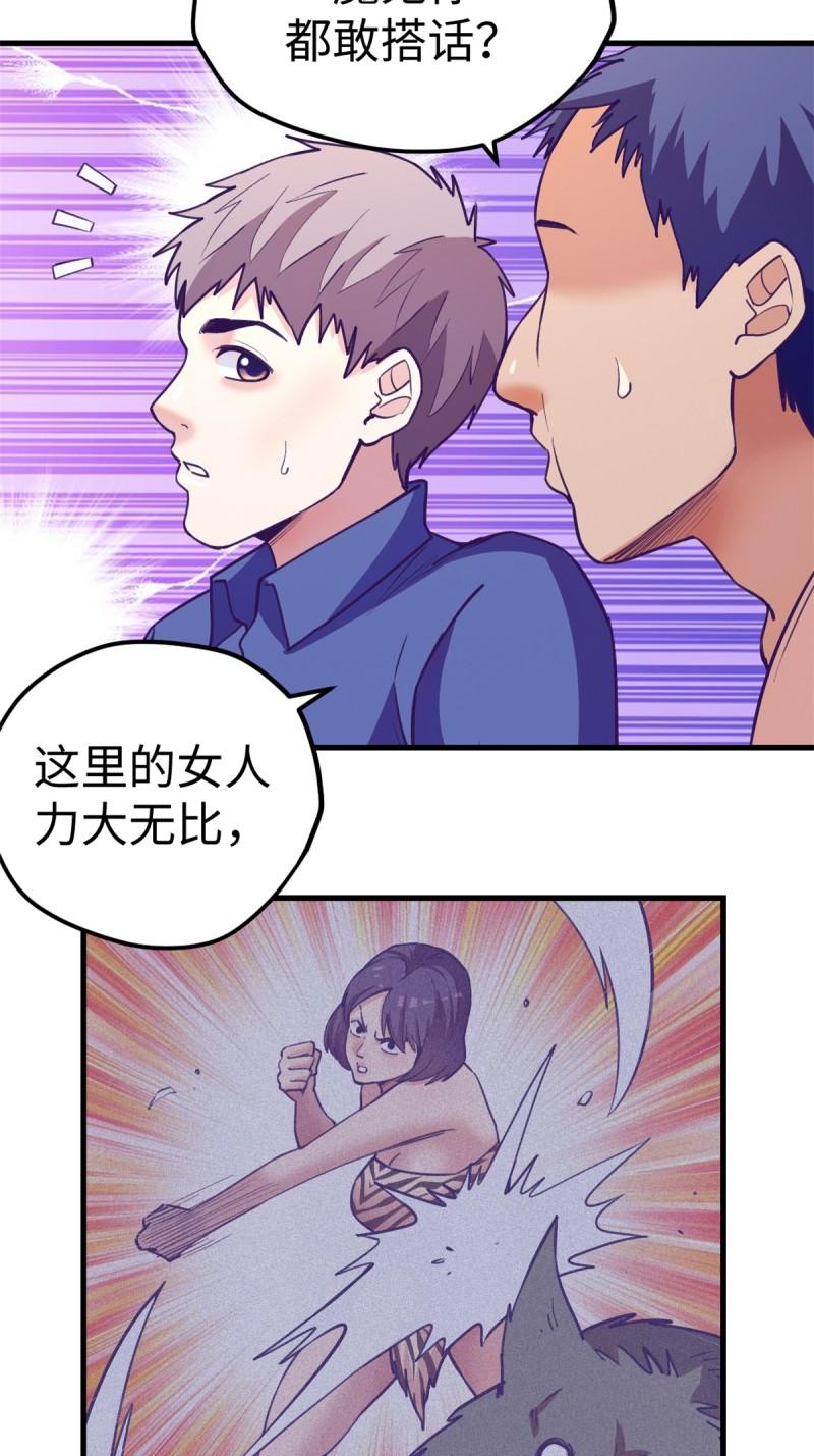 我的专属梦境游戏漫画,180 全是女人23图