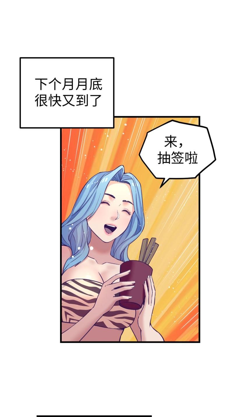 我的专属梦境游戏漫画,180 全是女人38图