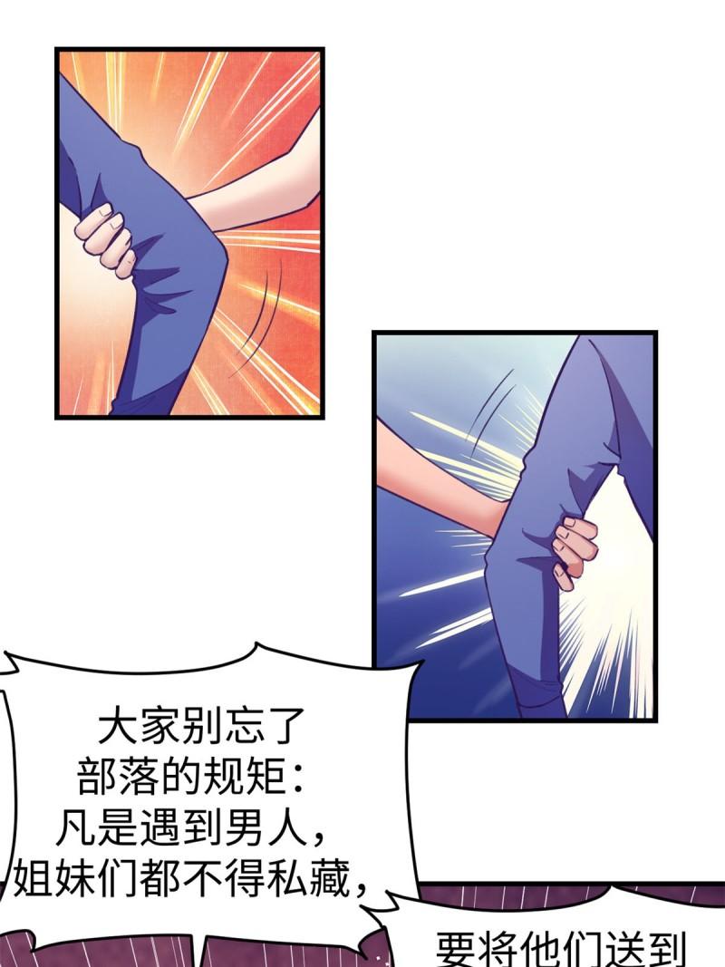 我的专属梦境游戏漫画,180 全是女人4图