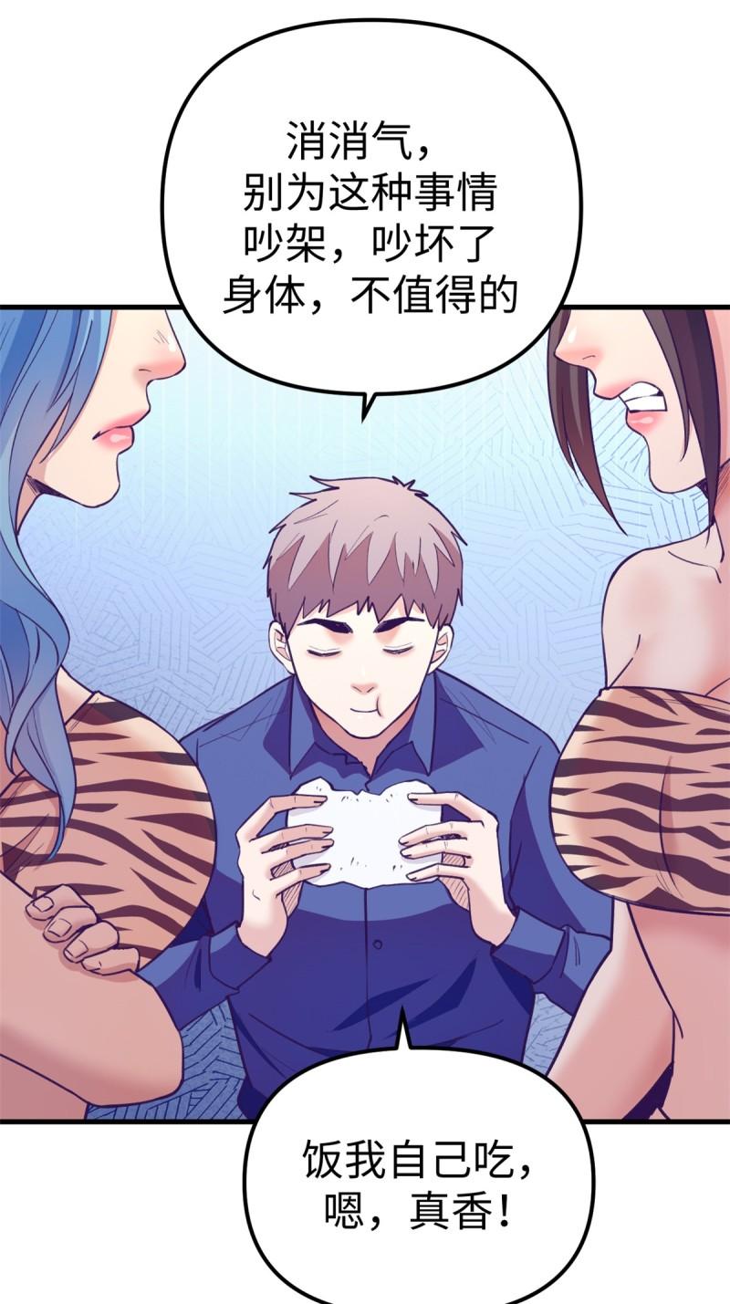 我的专属梦境游戏漫画,180 全是女人18图