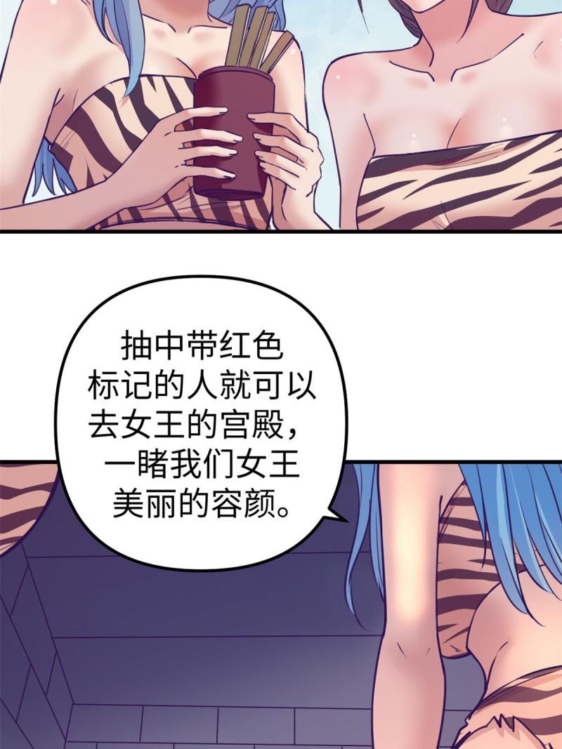 我的专属梦境游戏漫画,180 全是女人30图