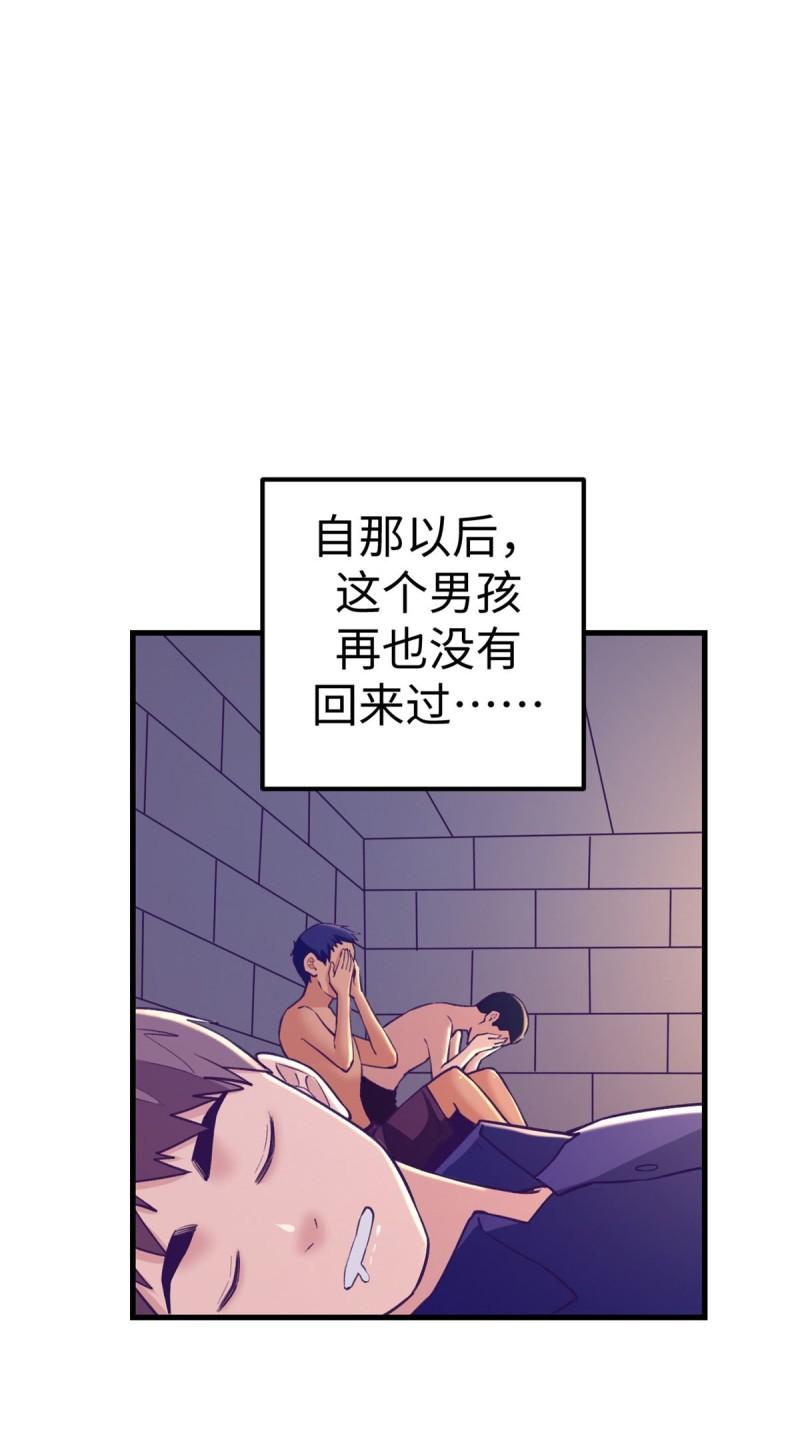 我的专属梦境游戏漫画,180 全是女人37图