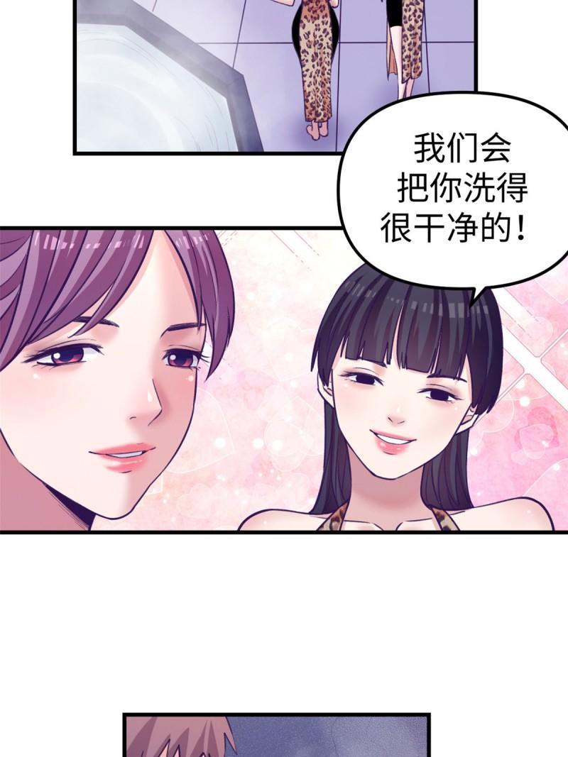 我的专属梦境游戏漫画,180 全是女人50图