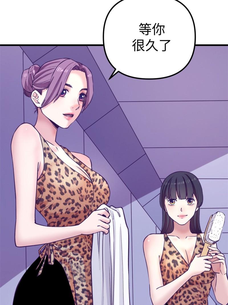 我的专属梦境游戏漫画,180 全是女人48图