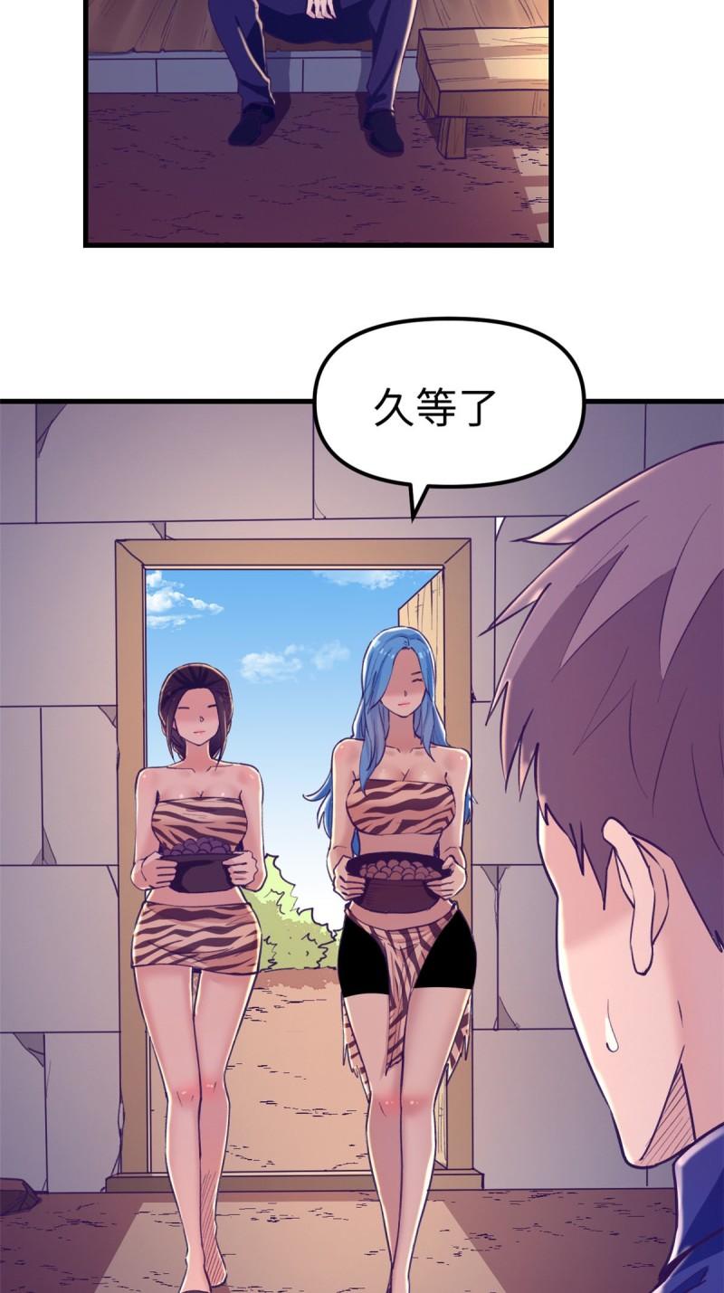 我的专属梦境游戏漫画,180 全是女人12图