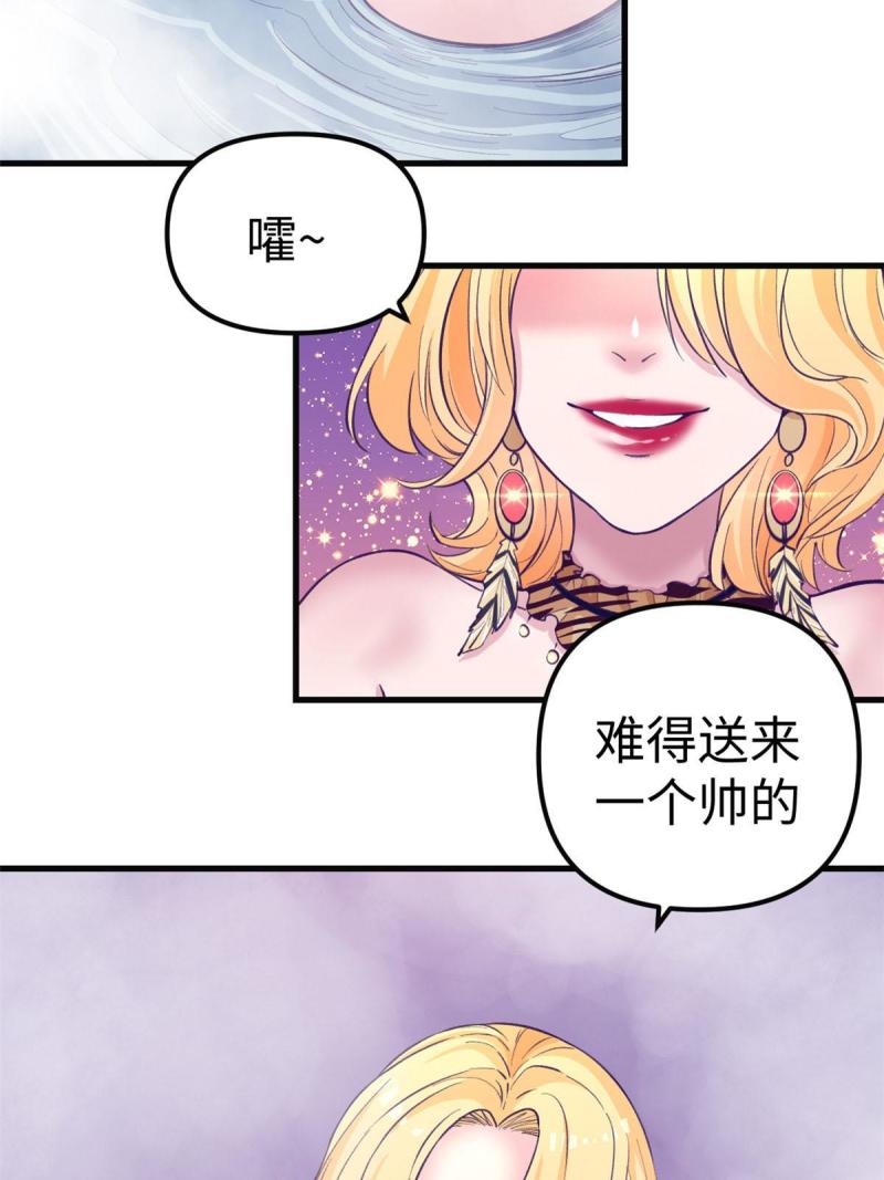 我的专属梦境游戏漫画,181 拜见女王15图