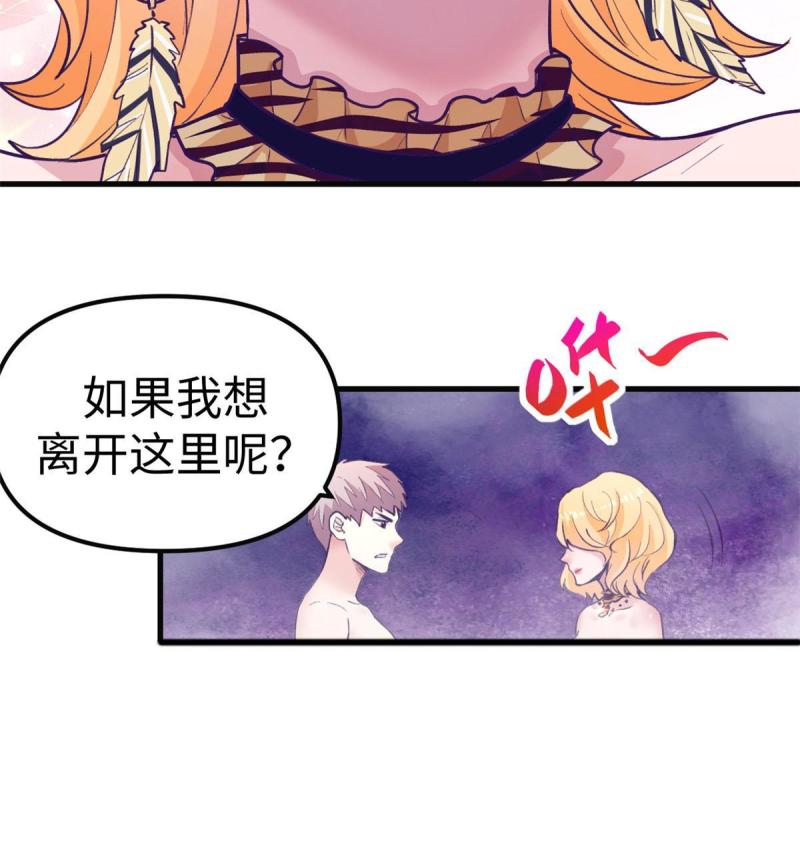 我的专属梦境游戏漫画,181 拜见女王20图