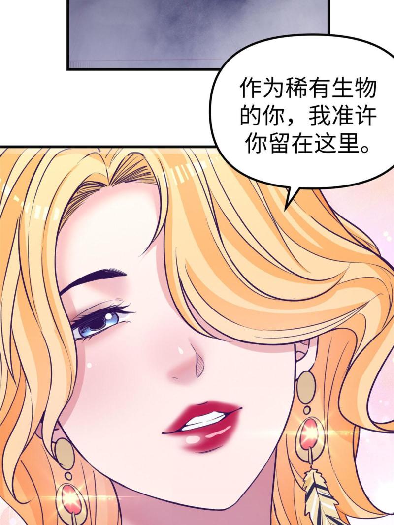 我的专属梦境游戏漫画,181 拜见女王19图