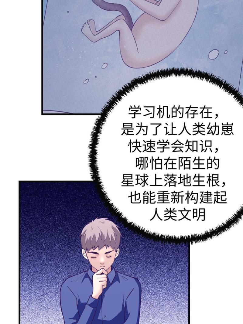 我的专属梦境游戏漫画,181 拜见女王44图