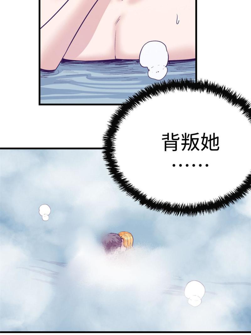 我的专属梦境游戏漫画,181 拜见女王28图