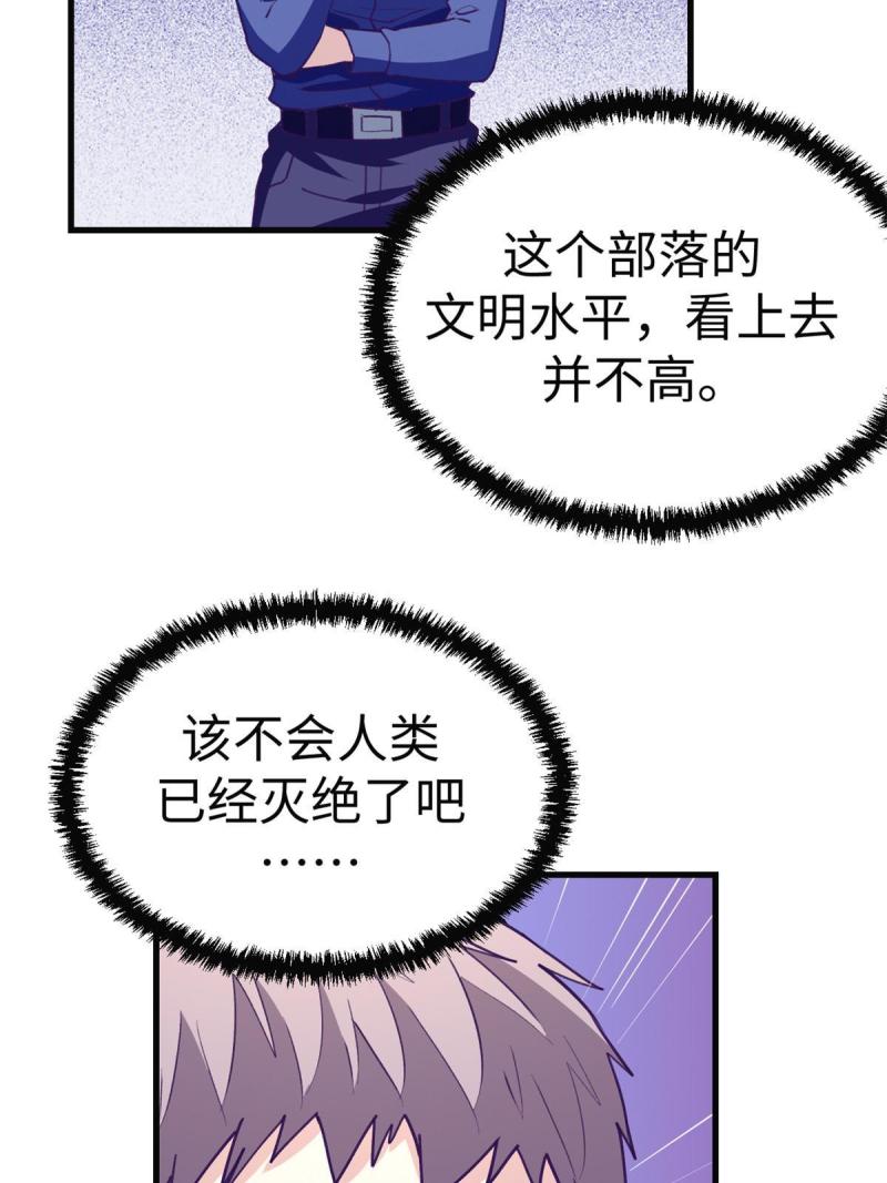 我的专属梦境游戏漫画,181 拜见女王45图