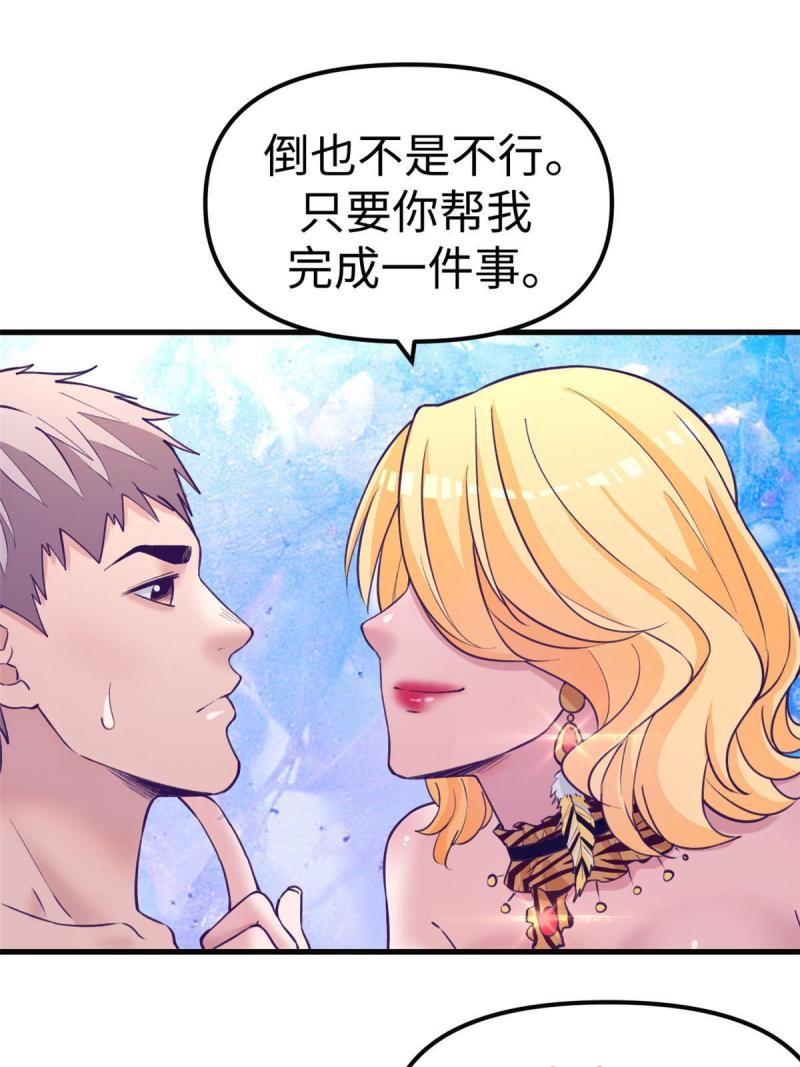 我的专属梦境游戏漫画,181 拜见女王21图