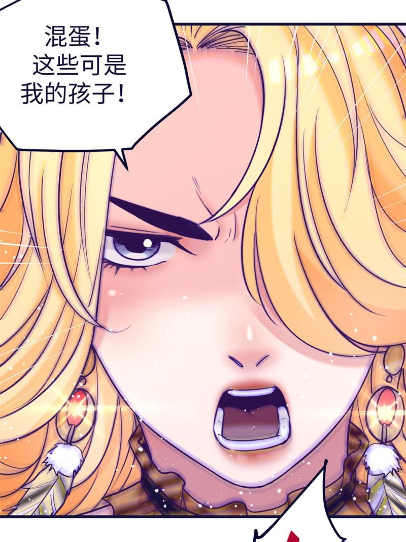 我的专属梦境游戏漫画,181 拜见女王54图