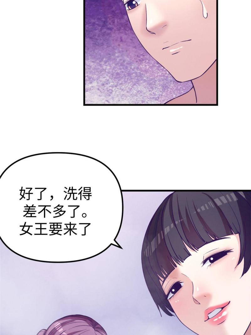 我的专属梦境游戏漫画,181 拜见女王10图