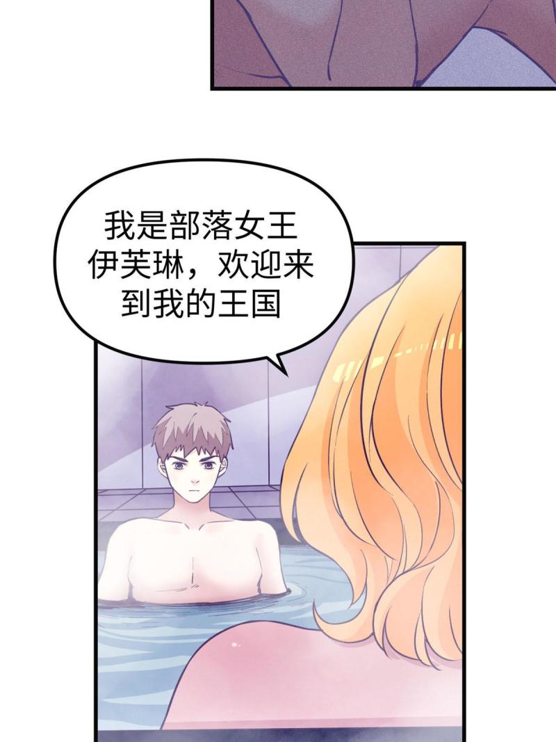 我的专属梦境游戏漫画,181 拜见女王18图