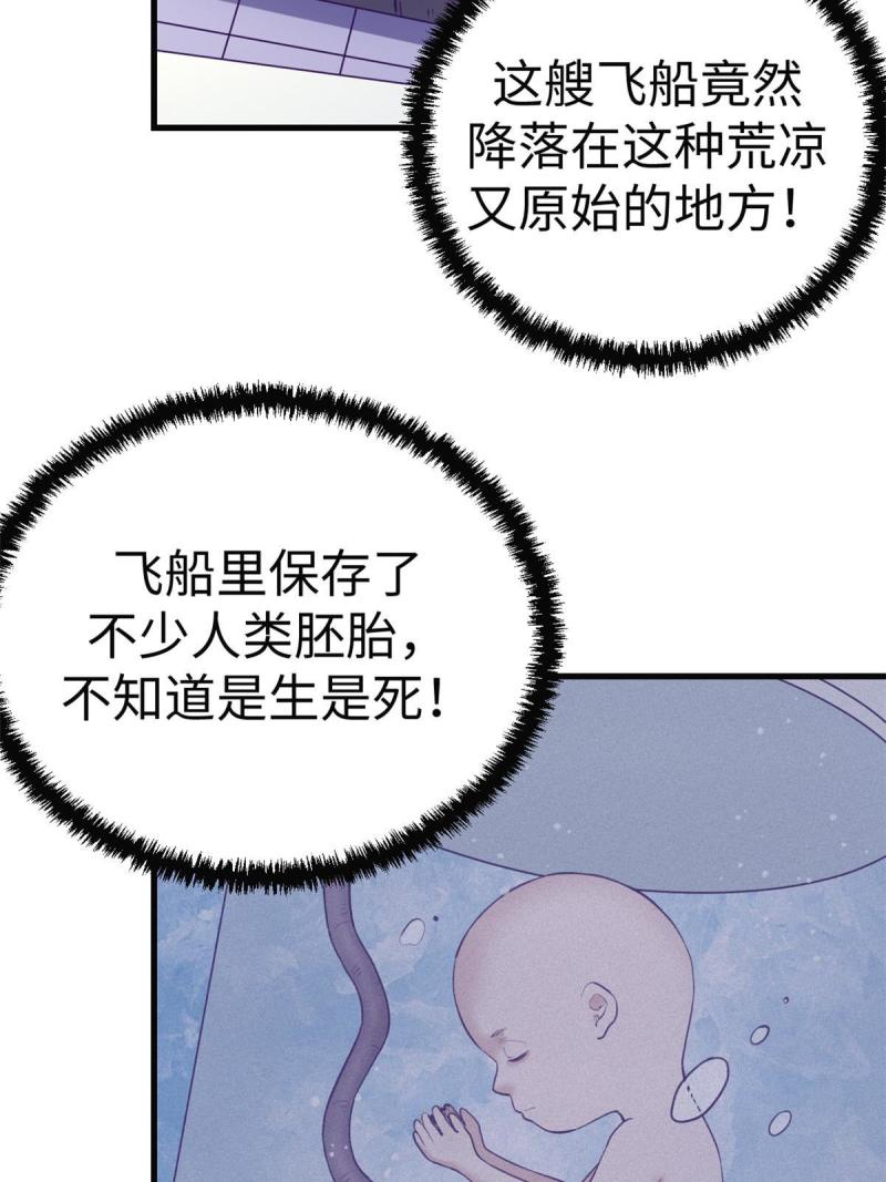 我的专属梦境游戏漫画,181 拜见女王43图