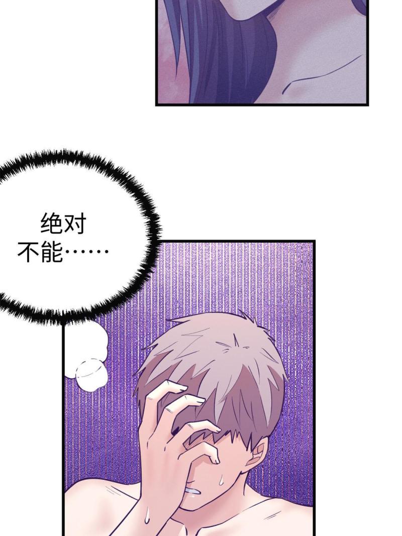 我的专属梦境游戏漫画,181 拜见女王27图