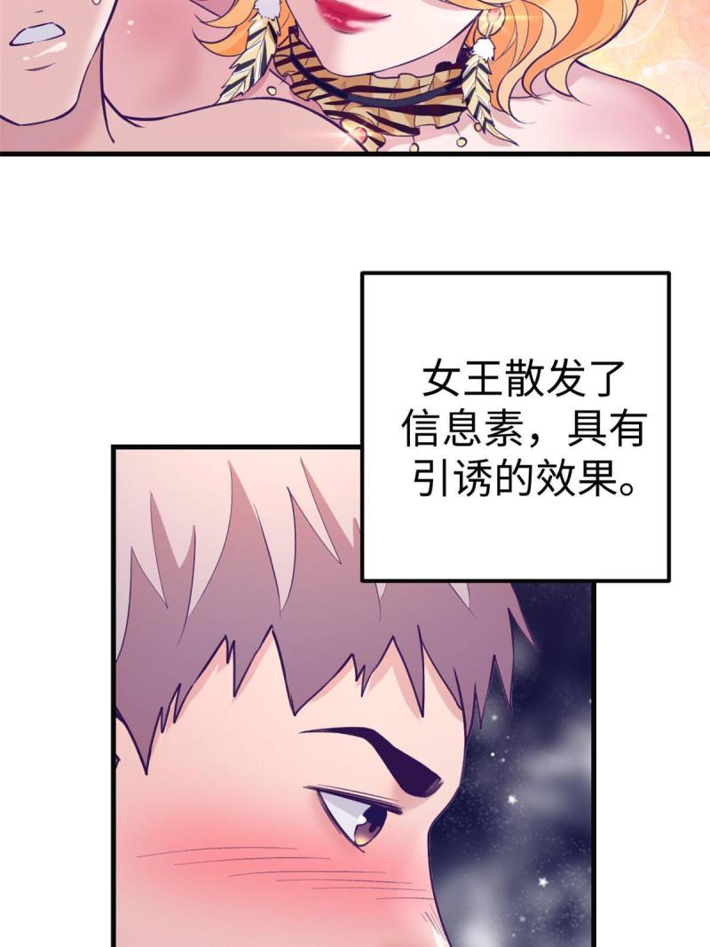 我的专属梦境游戏漫画,181 拜见女王25图