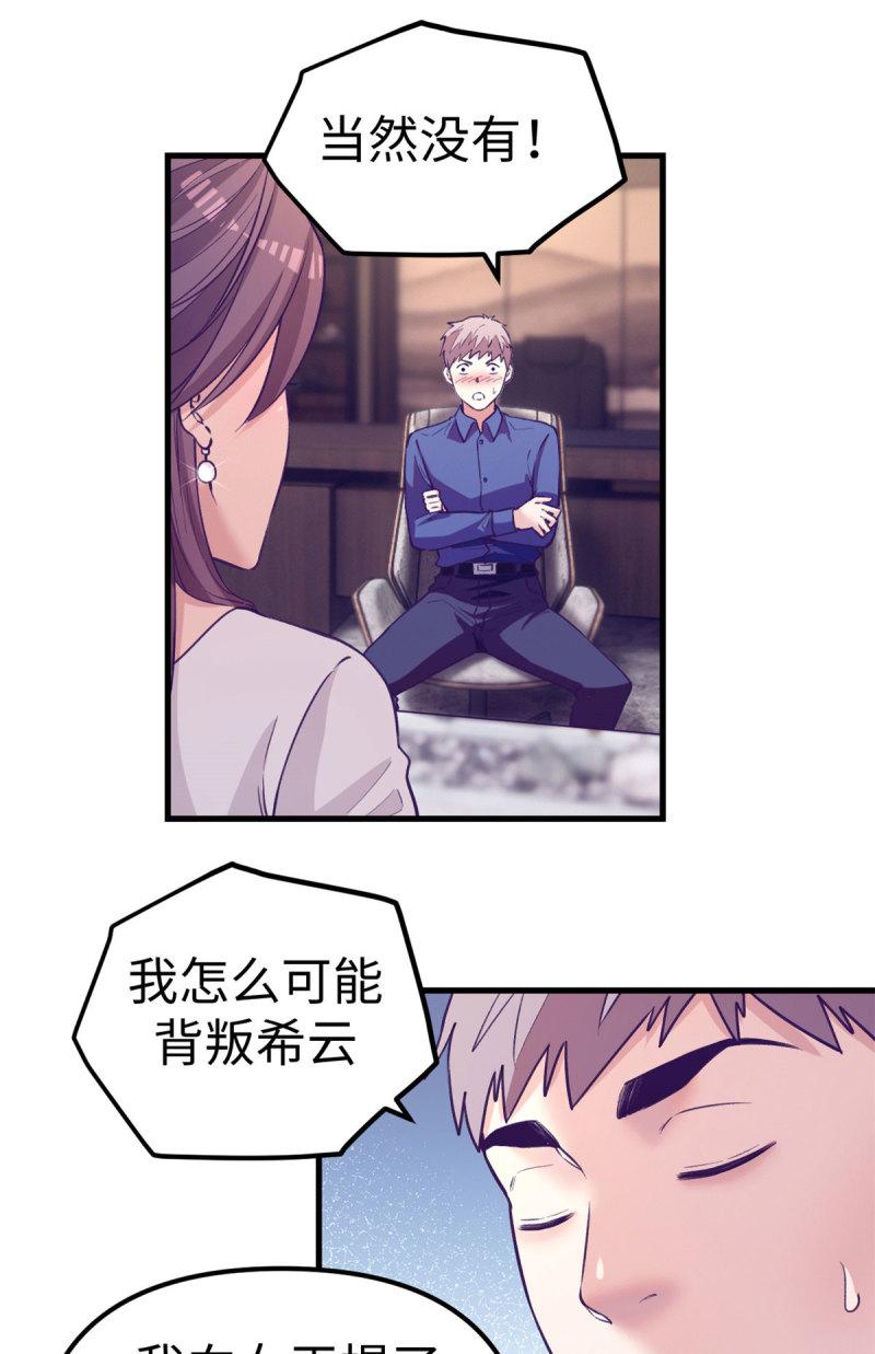 我的专属梦境游戏漫画,182 梦境结束17图