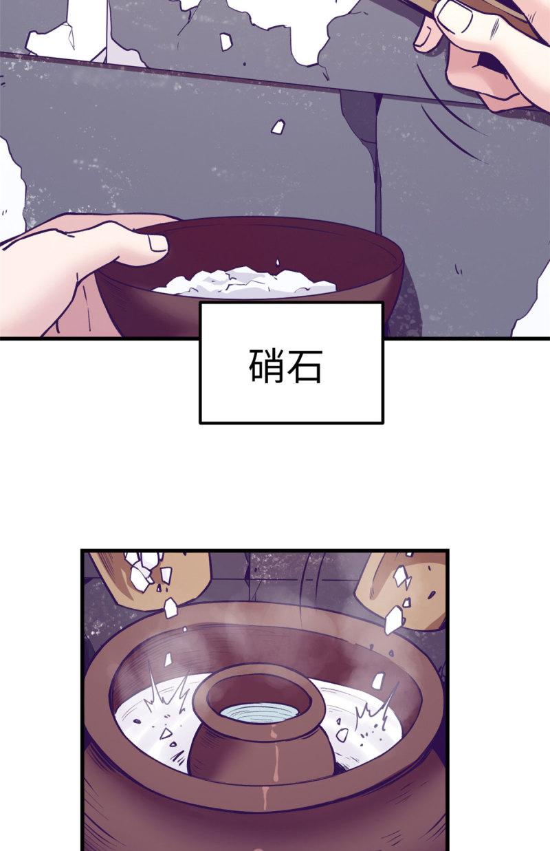 我的专属梦境游戏漫画,182 梦境结束21图