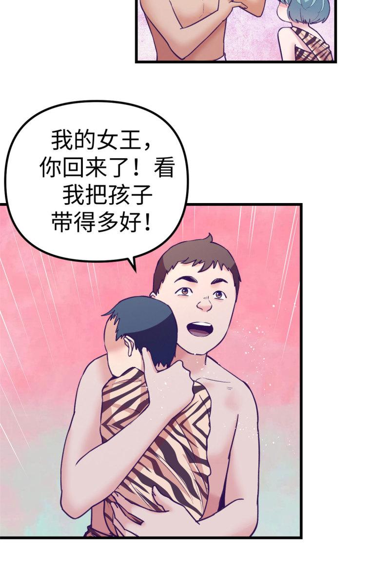 我的专属梦境游戏漫画,182 梦境结束7图