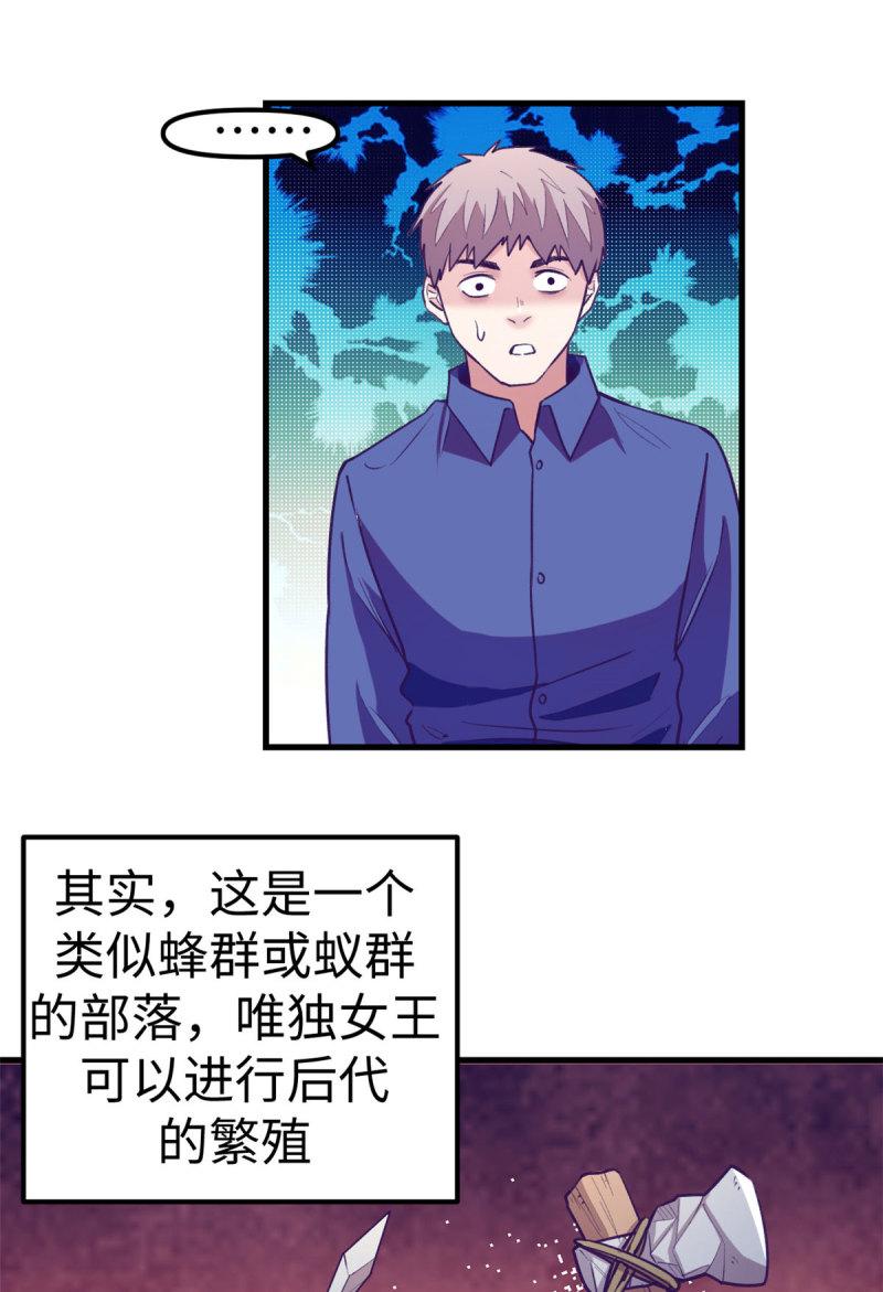 我的专属梦境游戏漫画,182 梦境结束8图