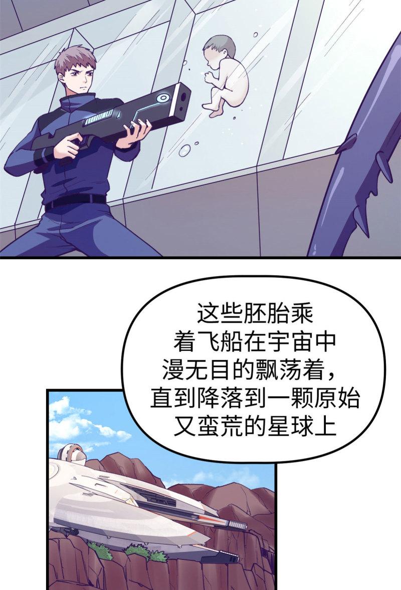 我的专属梦境游戏漫画,182 梦境结束29图