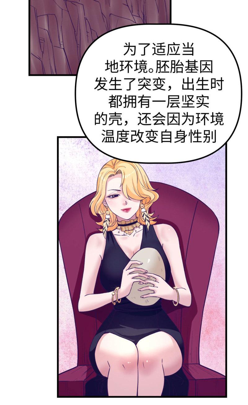 我的专属梦境游戏漫画,182 梦境结束30图