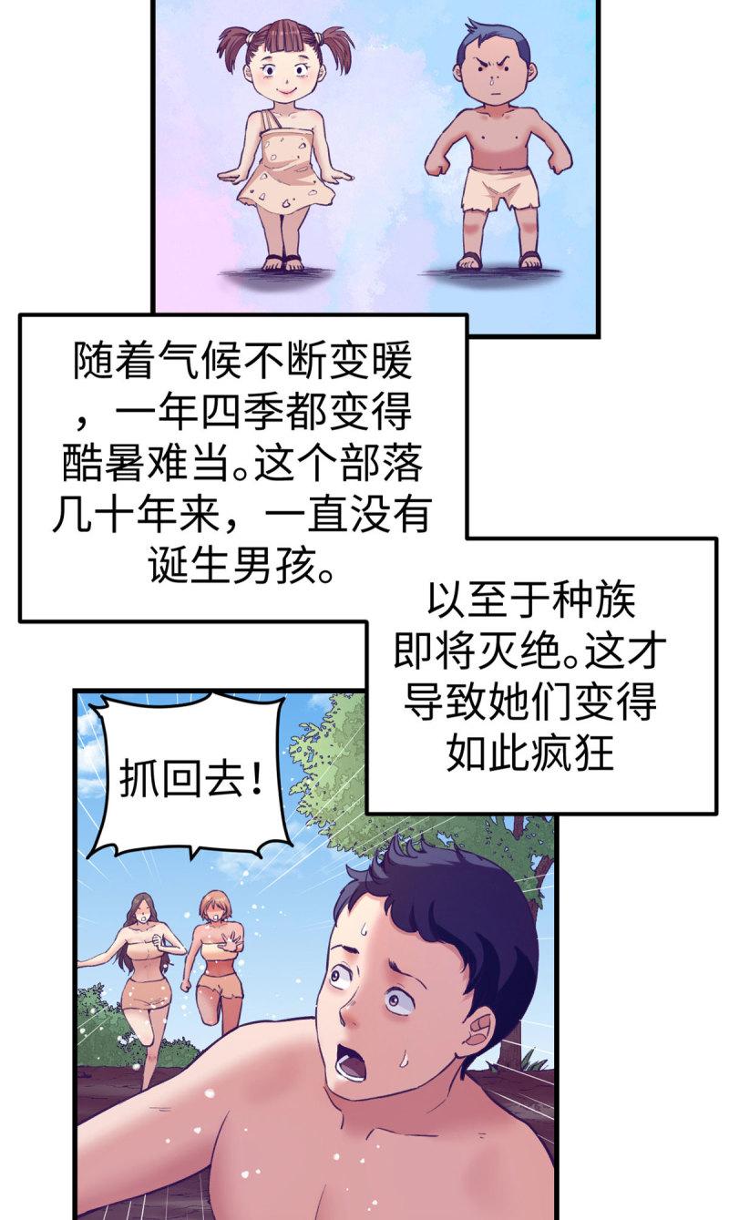 我的专属梦境游戏漫画,182 梦境结束11图