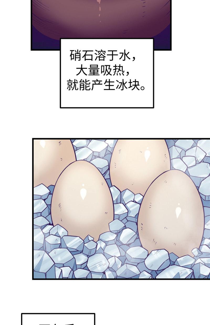 我的专属梦境游戏漫画,182 梦境结束22图