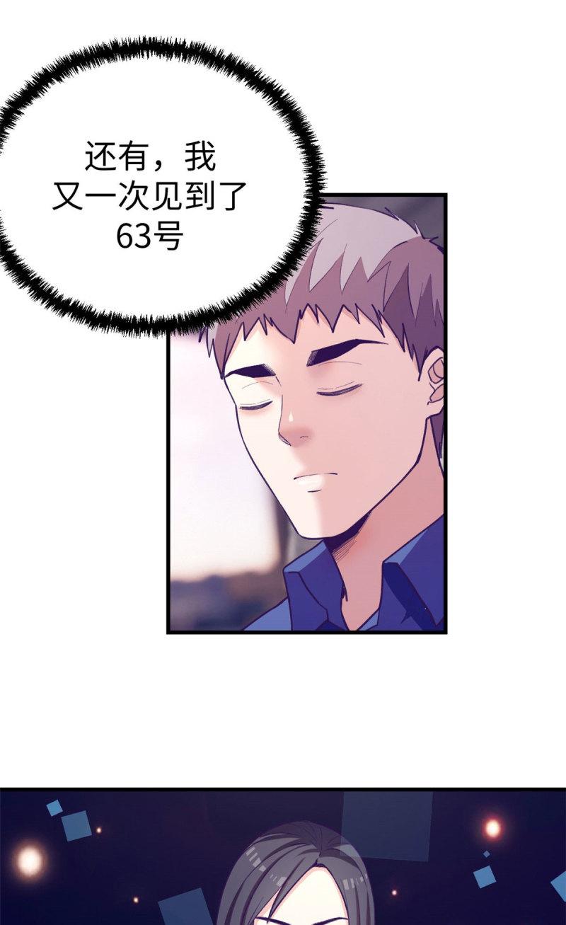 我的专属梦境游戏漫画,182 梦境结束25图