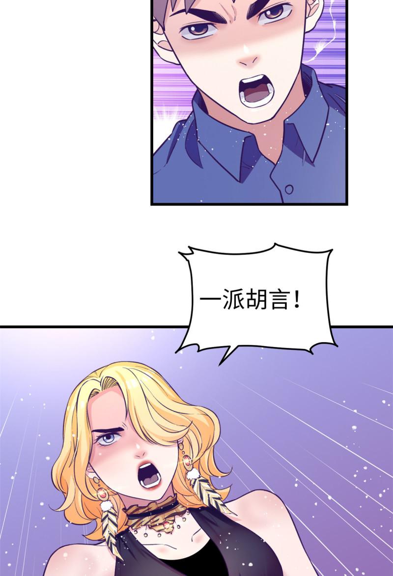 我的专属梦境游戏漫画,182 梦境结束3图