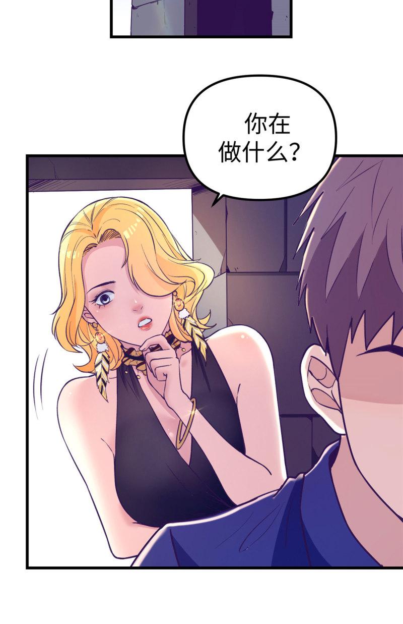 我的专属梦境游戏漫画,182 梦境结束19图