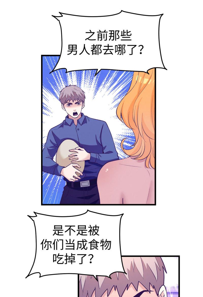 我的专属梦境游戏漫画,182 梦境结束2图