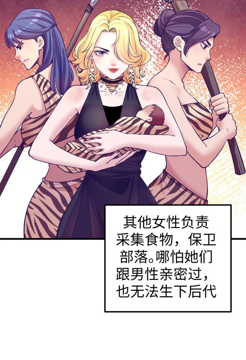 我的专属梦境游戏漫画,182 梦境结束9图