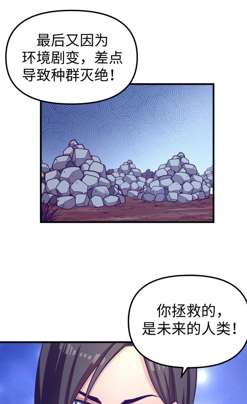 我的专属梦境游戏漫画,182 梦境结束31图