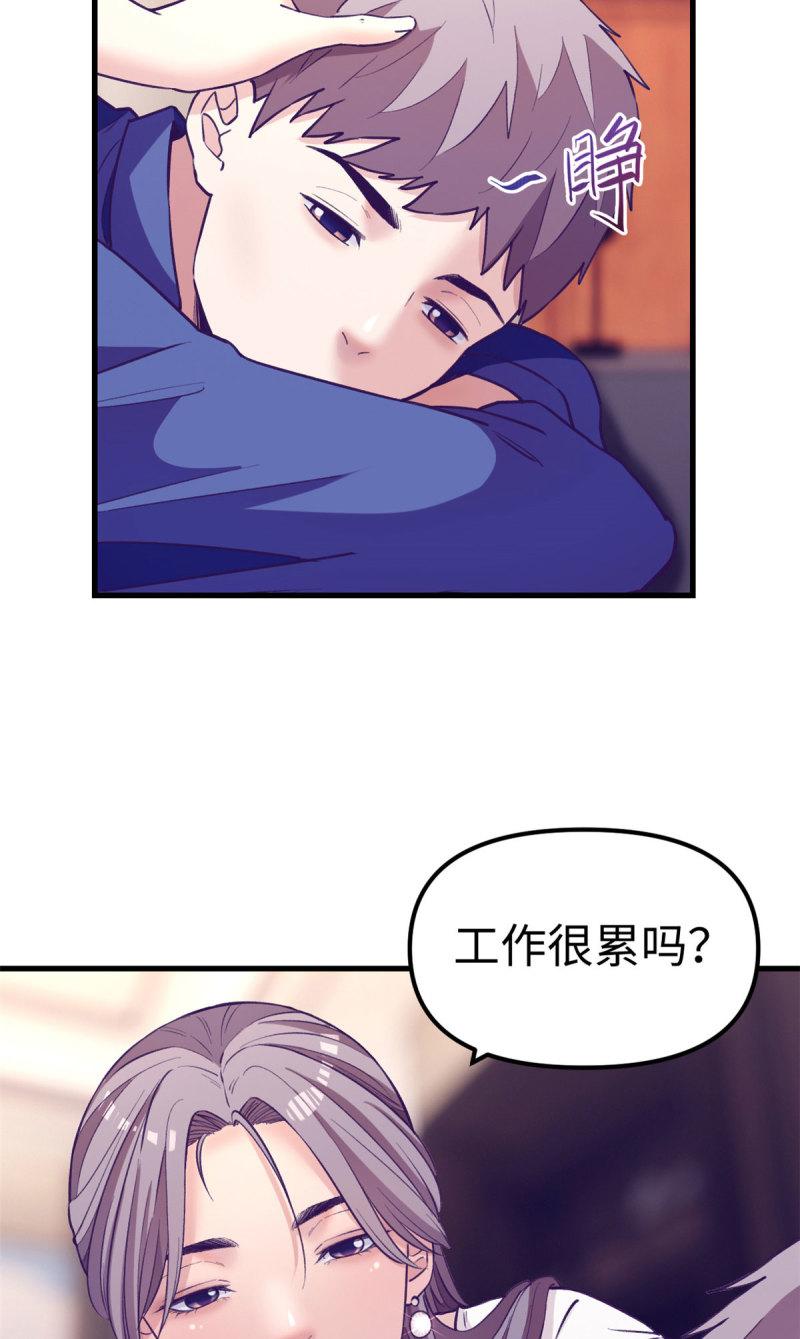 我的专属梦境游戏漫画,182 梦境结束13图