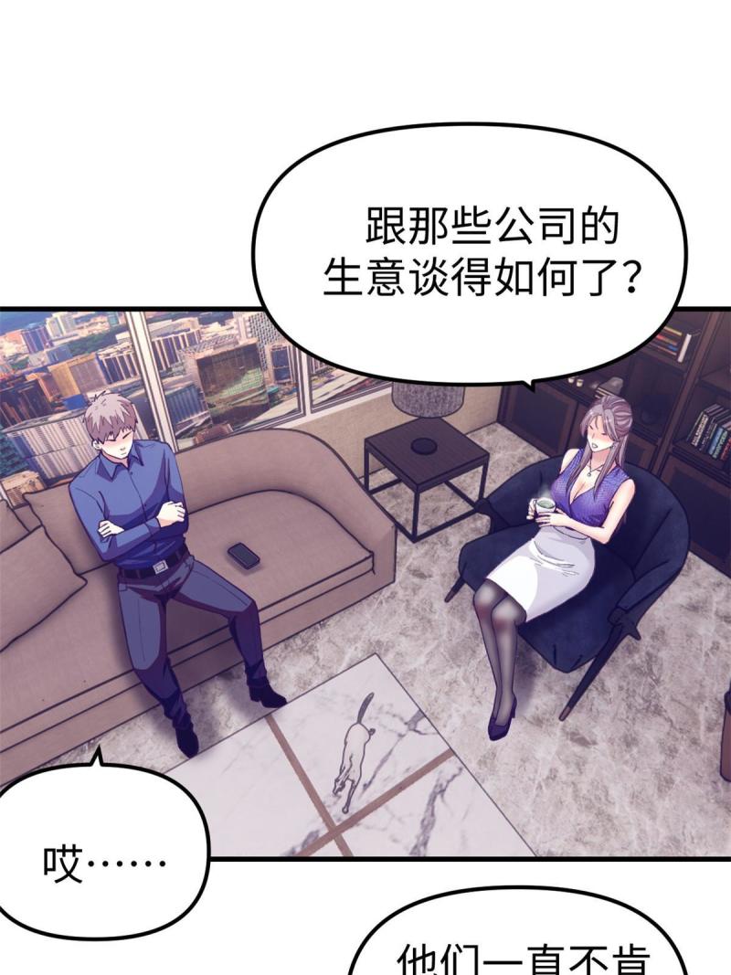 我的专属梦境游戏漫画,183 成了大富豪34图